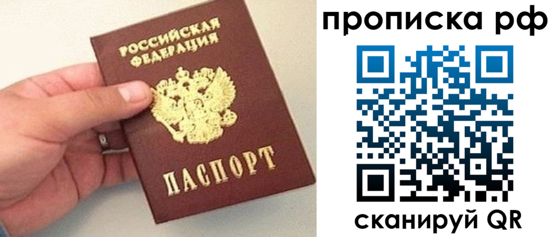 временная регистрация для всех в Осинниках