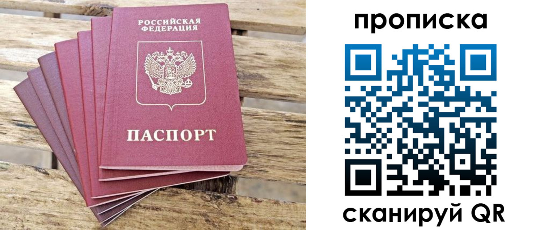 временная регистрация купить в Осинниках