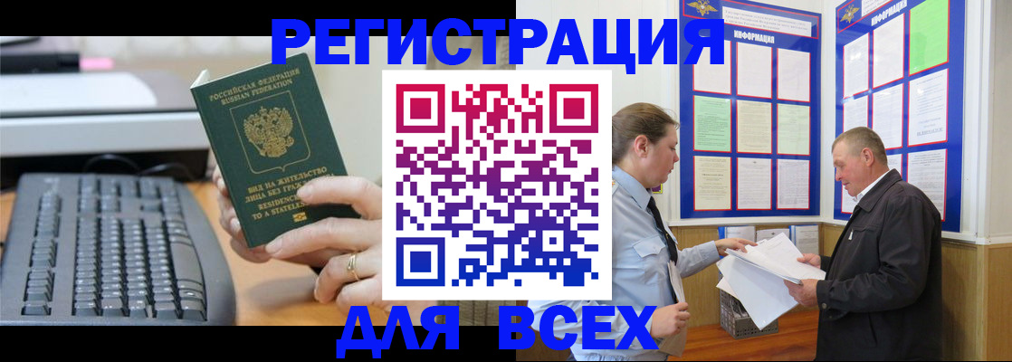 временная регистрация в Осинниках