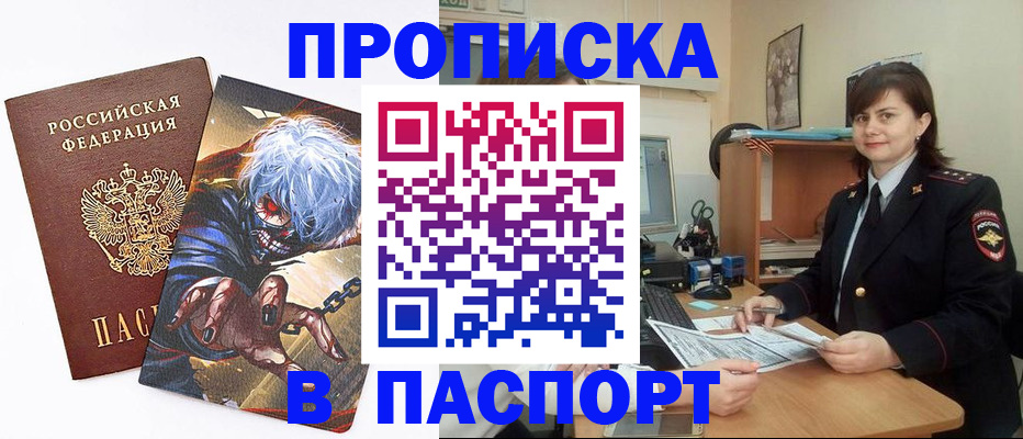 временная регистрация в Осинниках