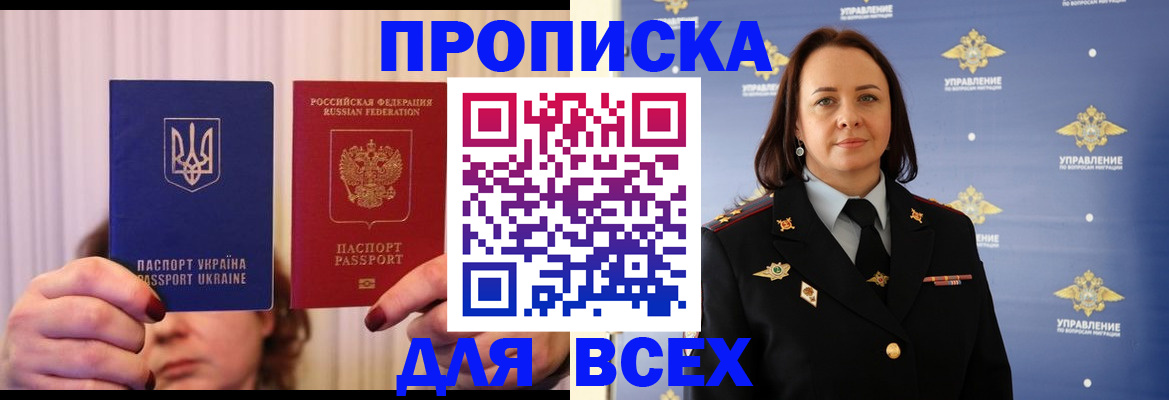 временная регистрация госуслуги в Осинниках