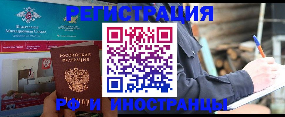 временная регистрация поиск в Осинниках