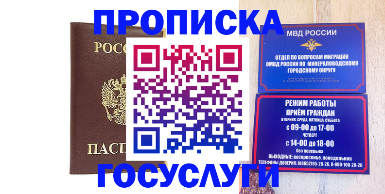 миграционный учет в Осинниках