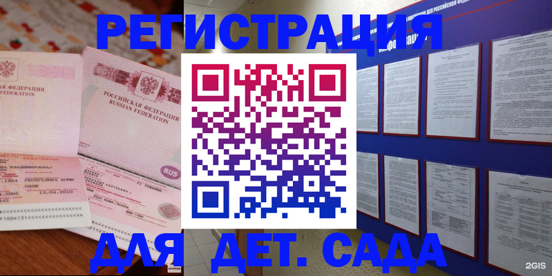 временная регистрация 2025 в Осинниках
