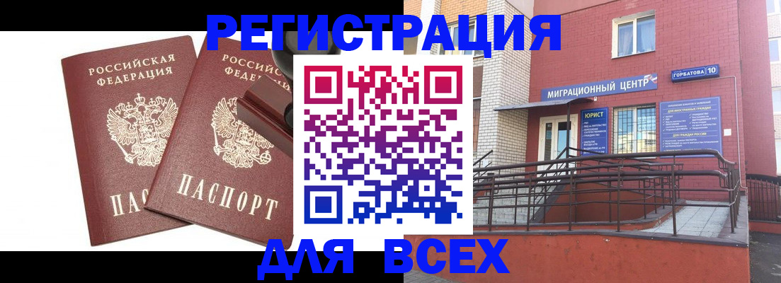 где прописаться в Осинниках